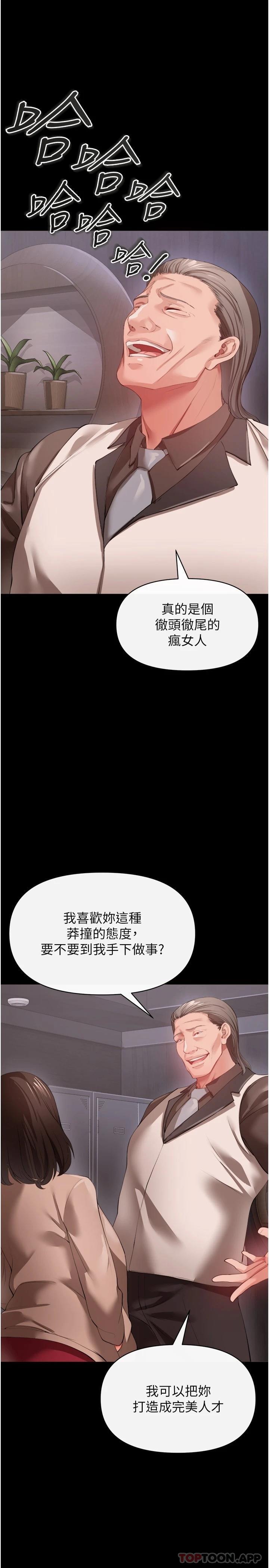 第27话-与恶魔的交易-私刑刺客-26,陵墓（第17张）