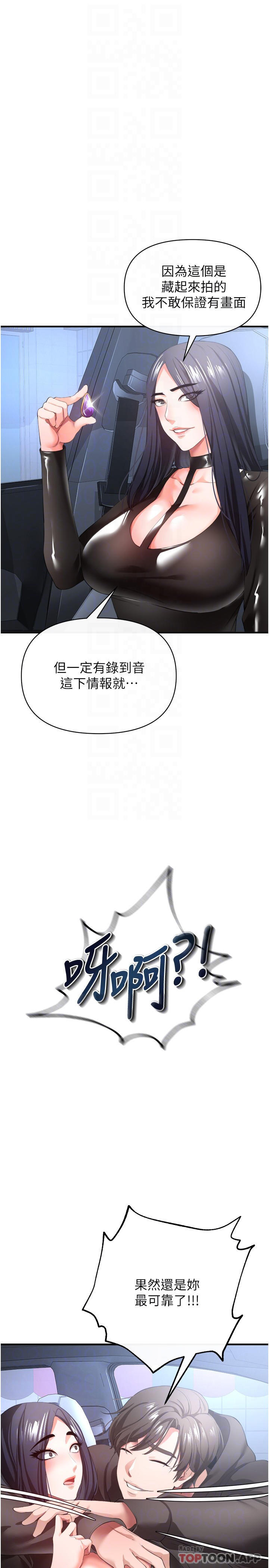 第28话-开口前要三思啊-私刑刺客-26,陵墓（第6张）