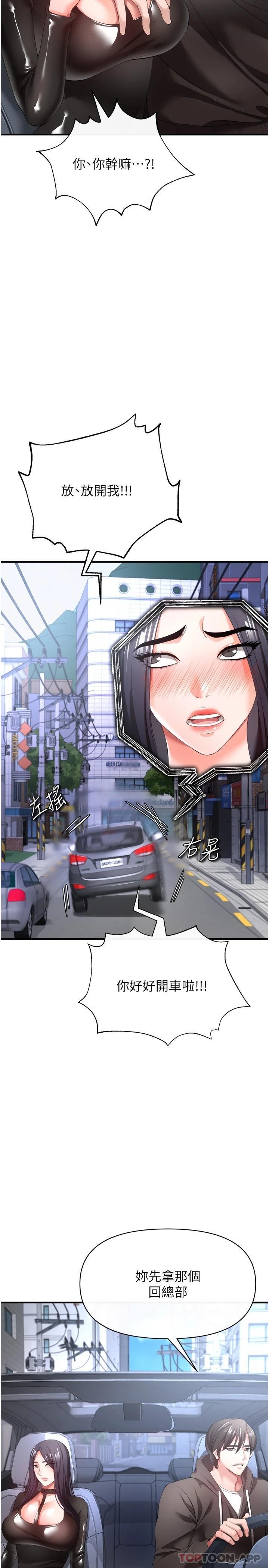 第28话-开口前要三思啊-私刑刺客-26,陵墓（第7张）