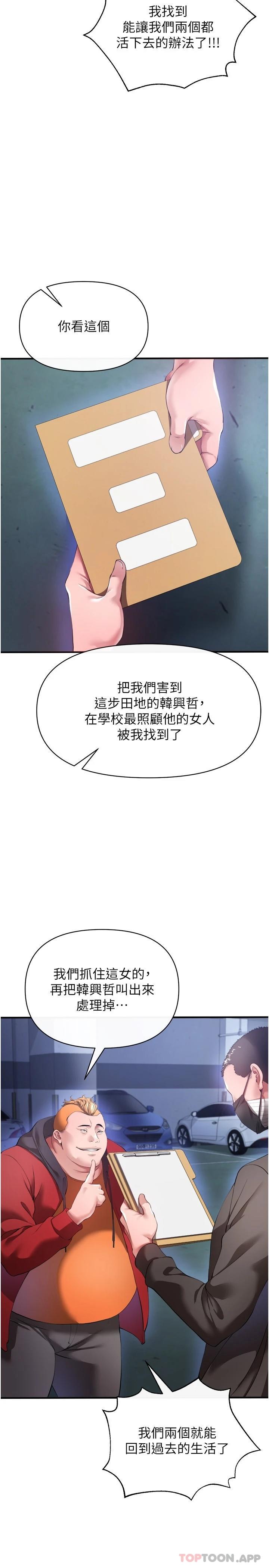 第28话-开口前要三思啊-私刑刺客-26,陵墓（第11张）