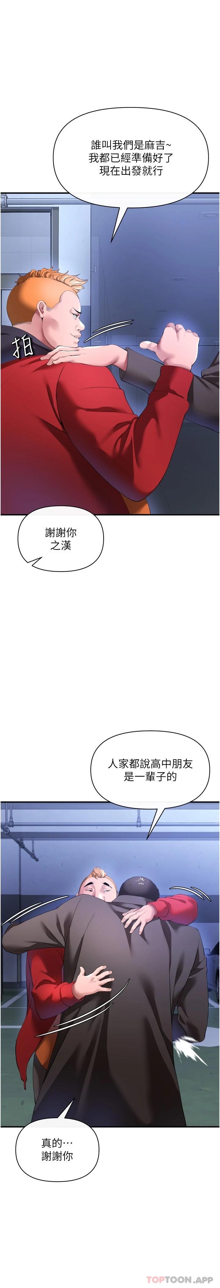 第28话-开口前要三思啊-私刑刺客-26,陵墓（第13张）