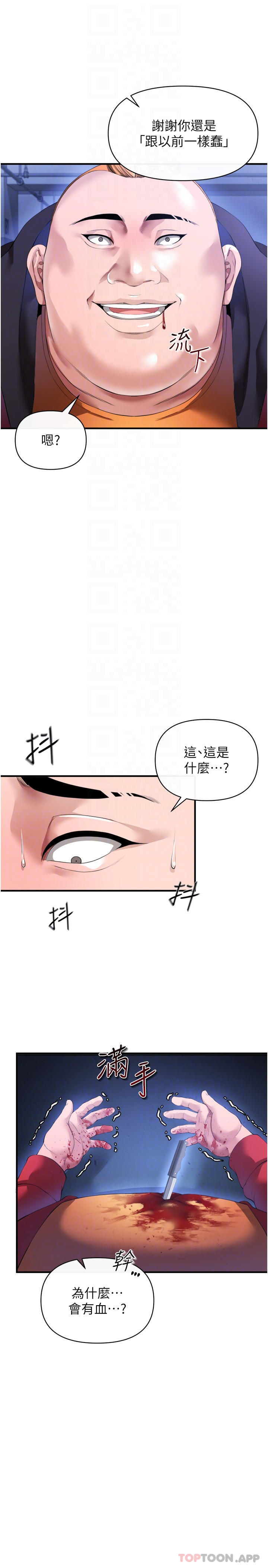 第28话-开口前要三思啊-私刑刺客-26,陵墓（第14张）