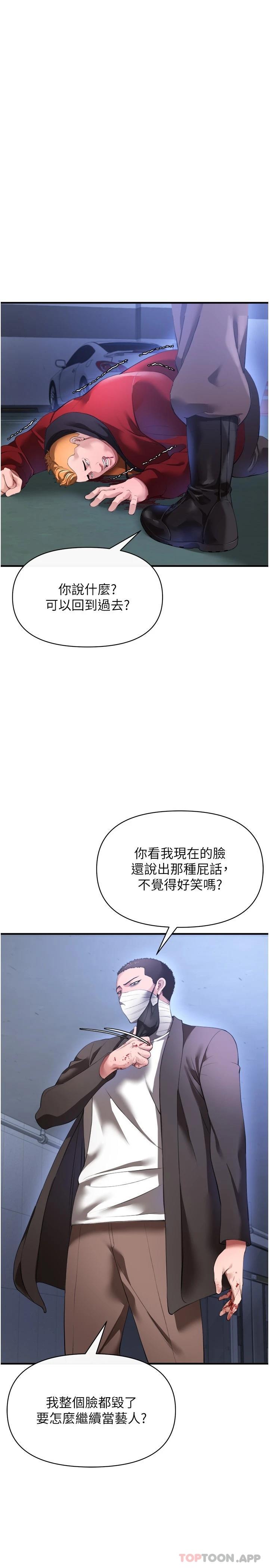 第28话-开口前要三思啊-私刑刺客-26,陵墓（第15张）