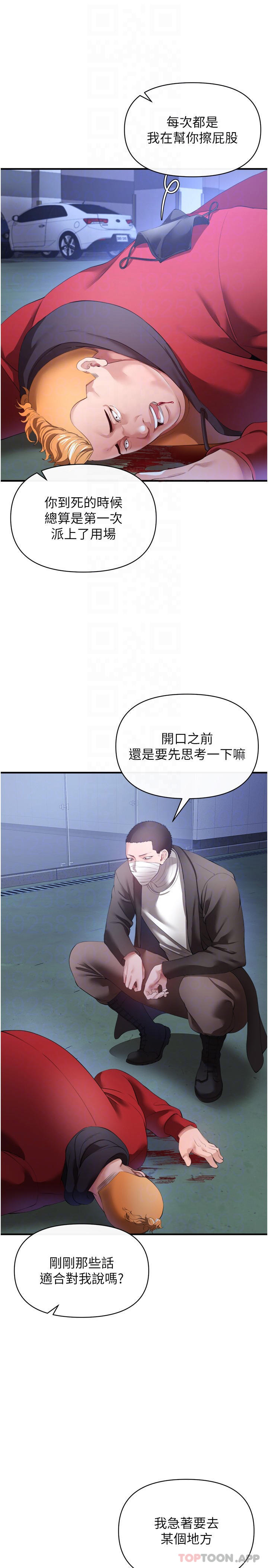 第28话-开口前要三思啊-私刑刺客-26,陵墓（第16张）