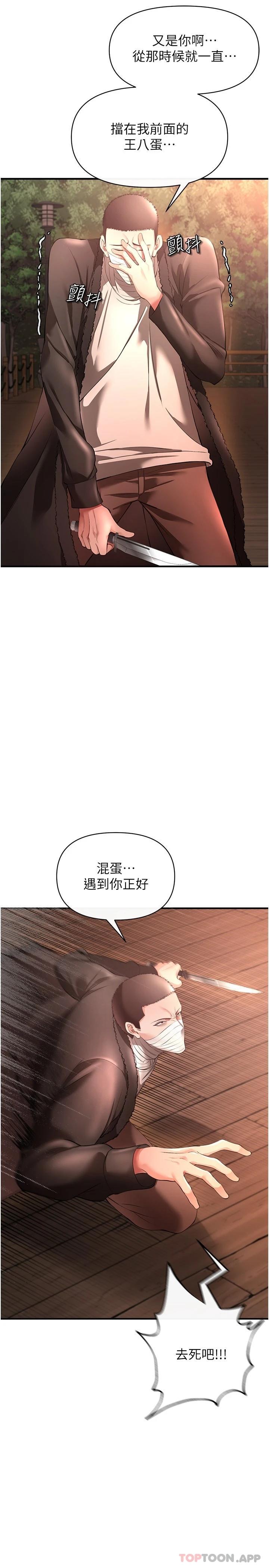 第29话-穿越时空的心意-私刑刺客-26,陵墓（第3张）
