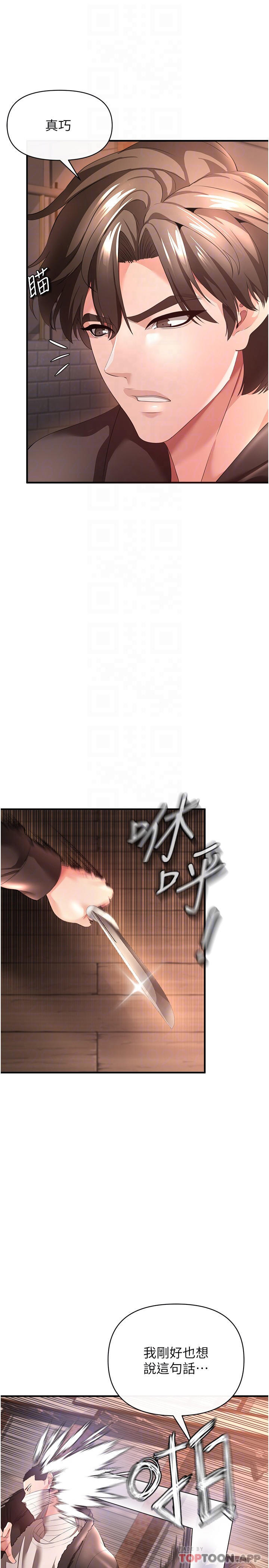 第29话-穿越时空的心意-私刑刺客-26,陵墓（第4张）