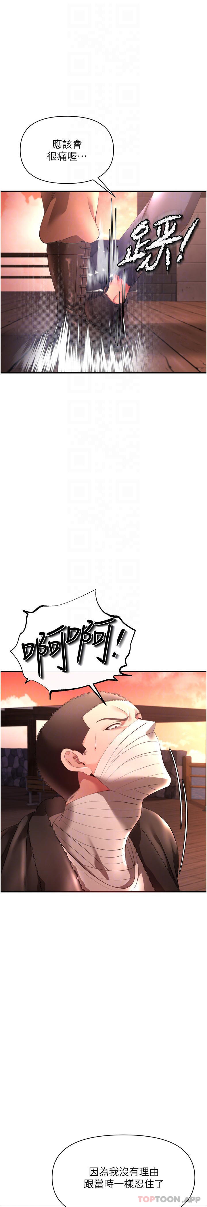 第29话-穿越时空的心意-私刑刺客-26,陵墓（第6张）