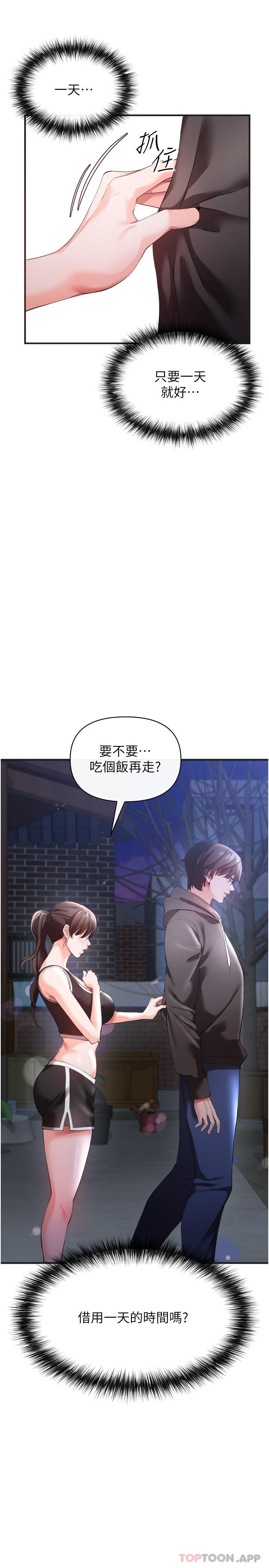 第30话-我希望…第一次是给你-私刑刺客-26,陵墓（第3张）