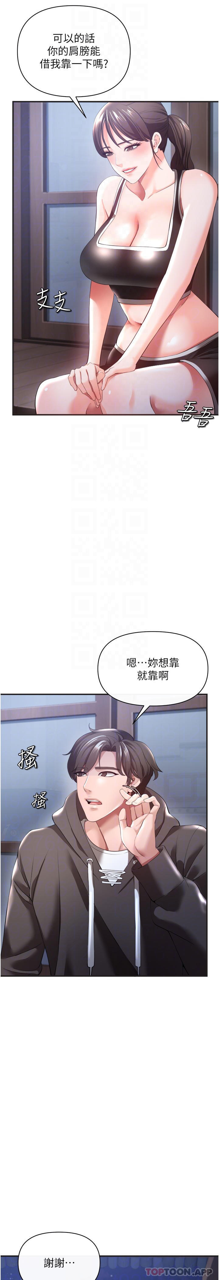 第30话-我希望…第一次是给你-私刑刺客-26,陵墓（第5张）