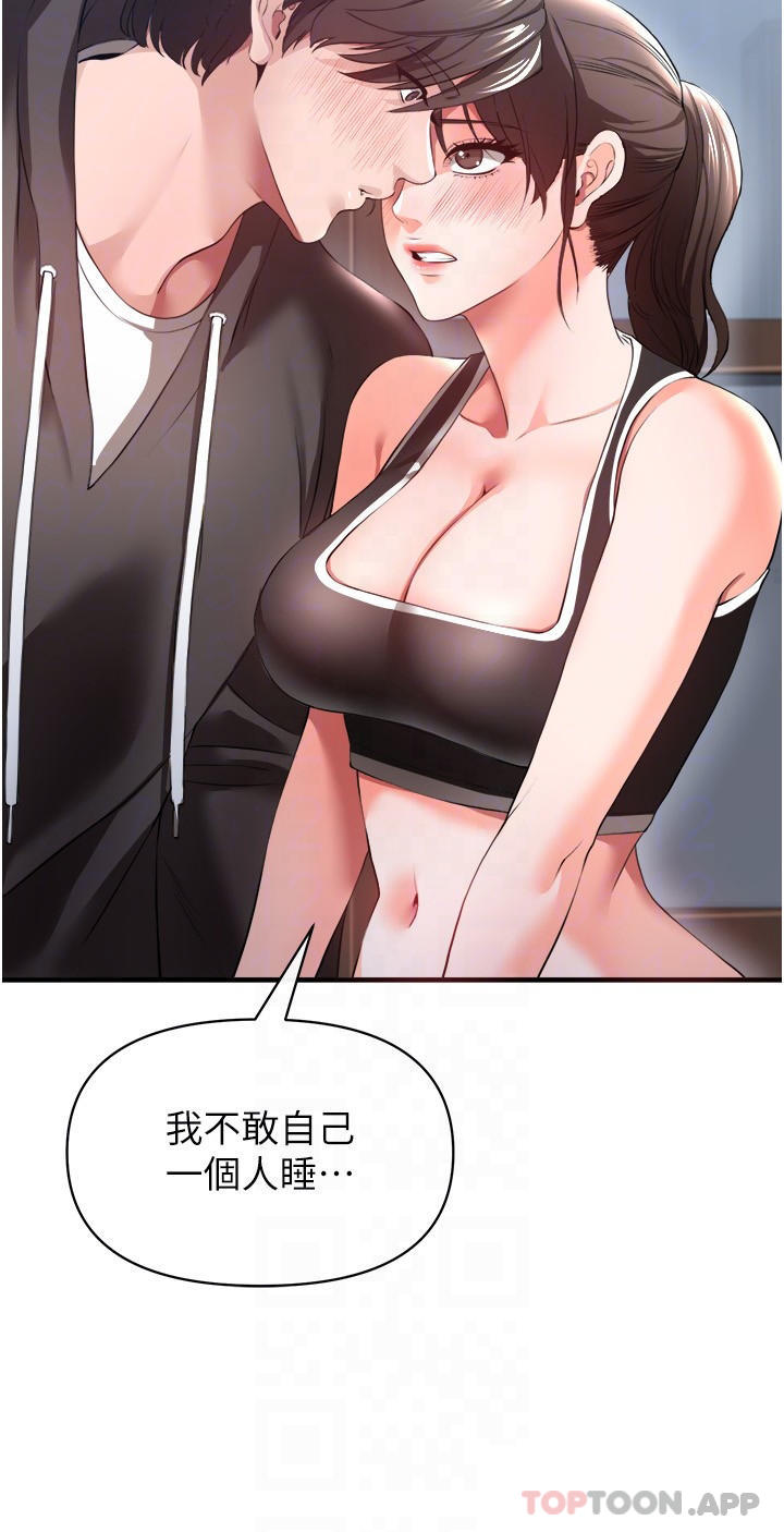第30话-我希望…第一次是给你-私刑刺客-26,陵墓（第9张）