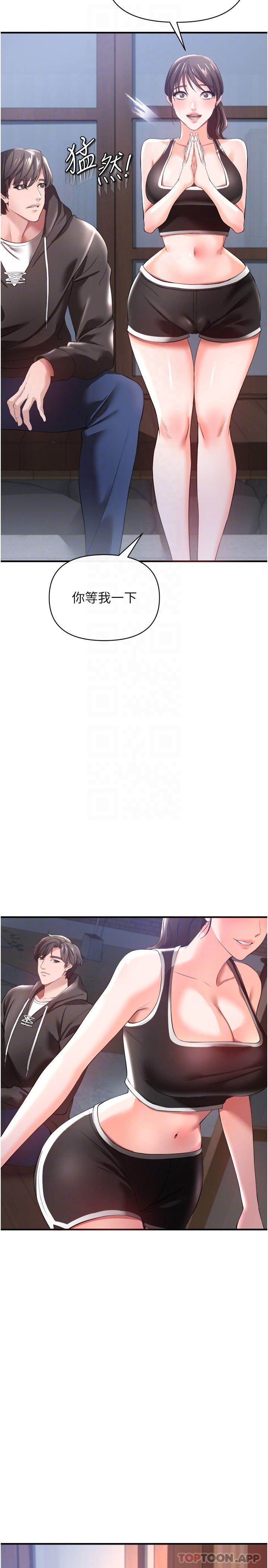 第30话-我希望&hellip;第一次是给你-私刑刺客-26,陵墓（第11张）