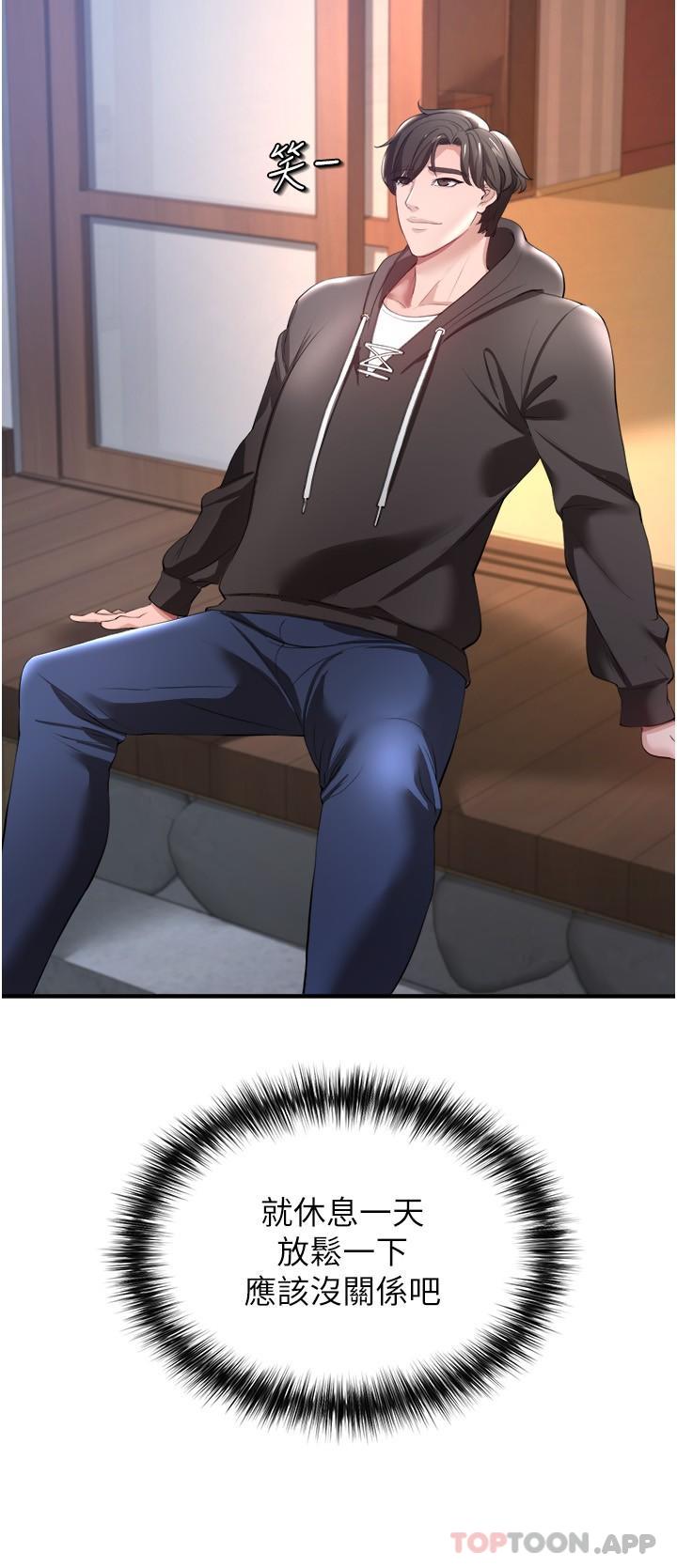 第30话-我希望&hellip;第一次是给你-私刑刺客-26,陵墓（第12张）