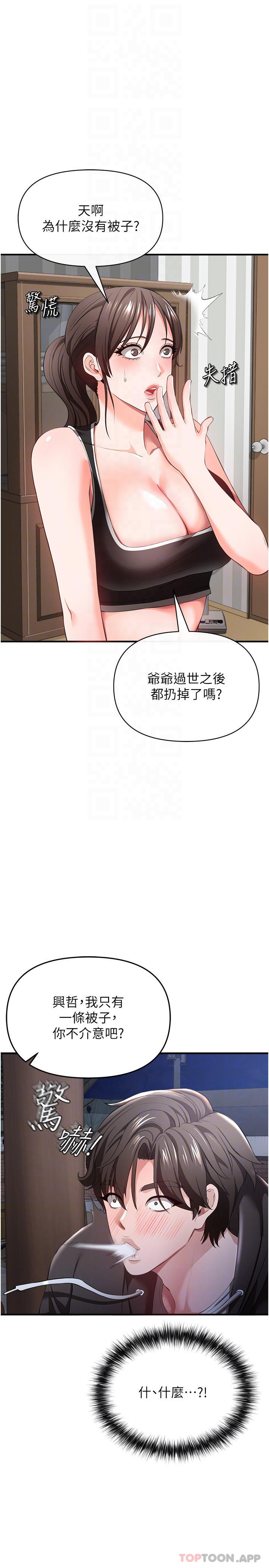 第30话-我希望&hellip;第一次是给你-私刑刺客-26,陵墓（第13张）
