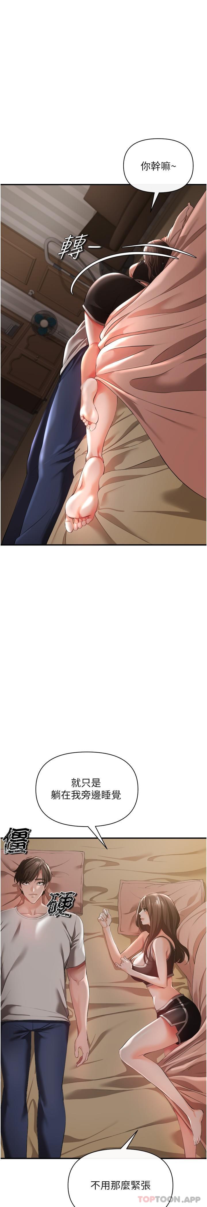 第30话-我希望&hellip;第一次是给你-私刑刺客-26,陵墓（第16张）