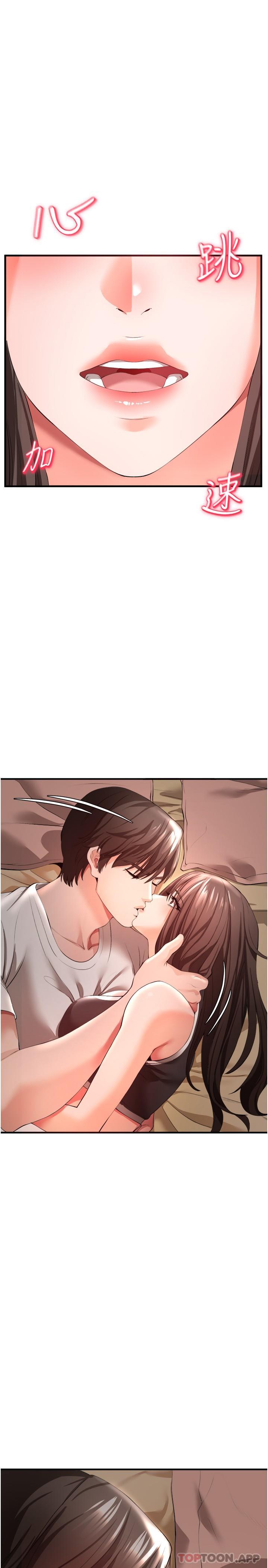 第30话-我希望&hellip;第一次是给你-私刑刺客-26,陵墓（第22张）