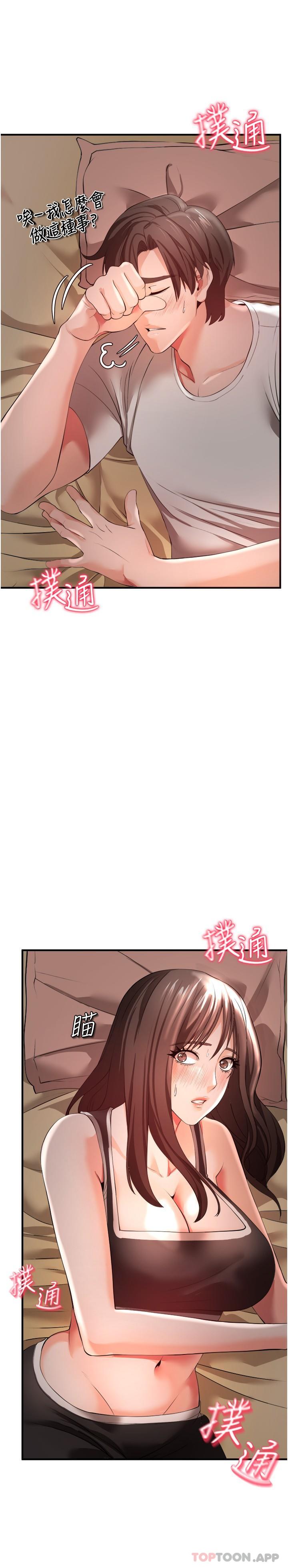 第30话-我希望&hellip;第一次是给你-私刑刺客-26,陵墓（第24张）