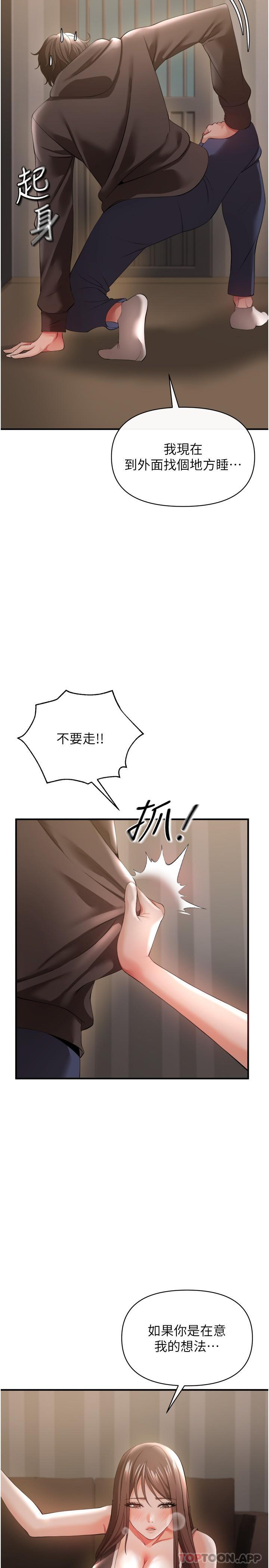 第30话-我希望&hellip;第一次是给你-私刑刺客-26,陵墓（第26张）