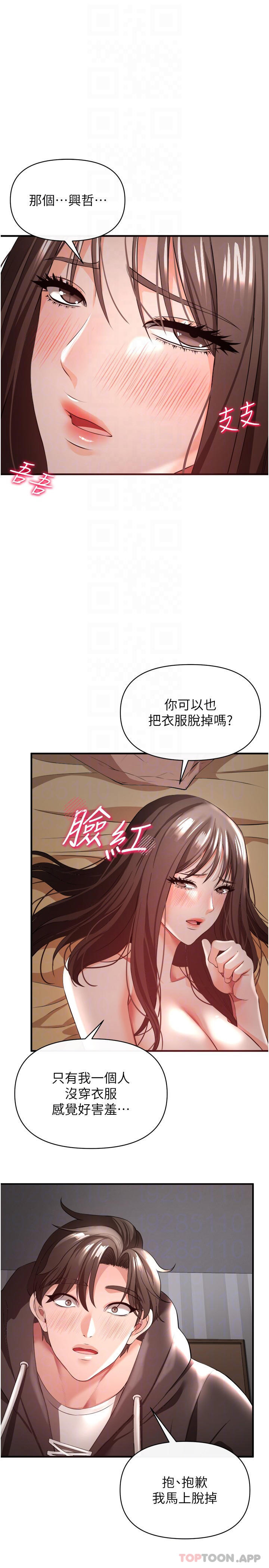 第31话-帮资优生转大人-私刑刺客-26,陵墓（第3张）