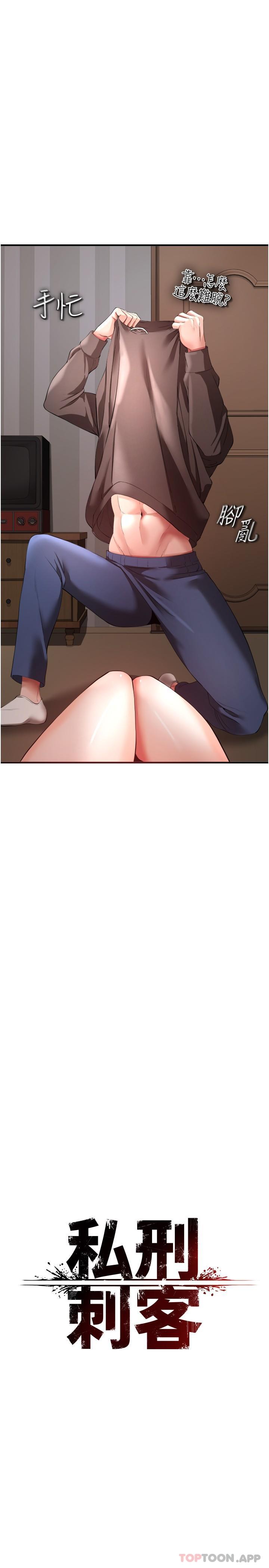 第31话-帮资优生转大人-私刑刺客-26,陵墓（第4张）