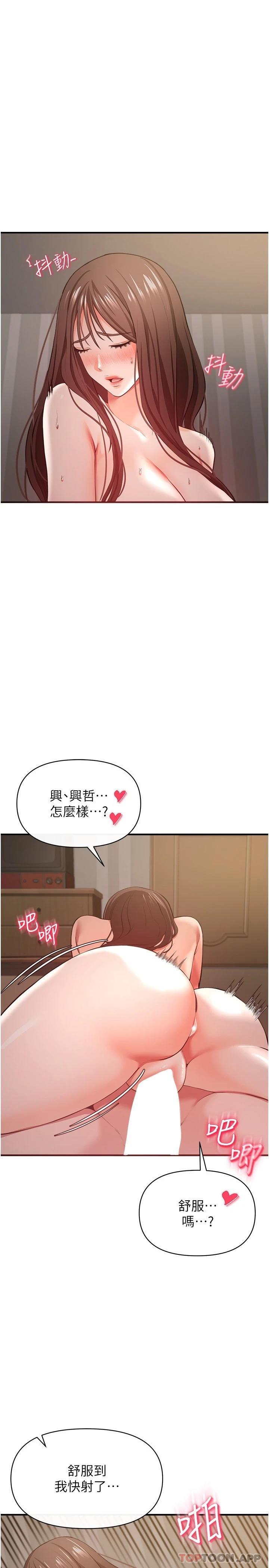 第32话-我会让妳幸福-私刑刺客-26,陵墓（第7张）