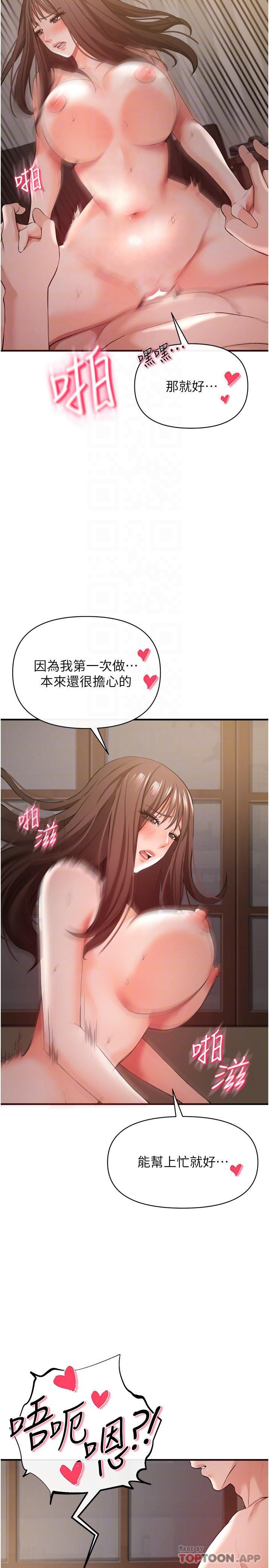 第32话-我会让妳幸福-私刑刺客-26,陵墓（第8张）