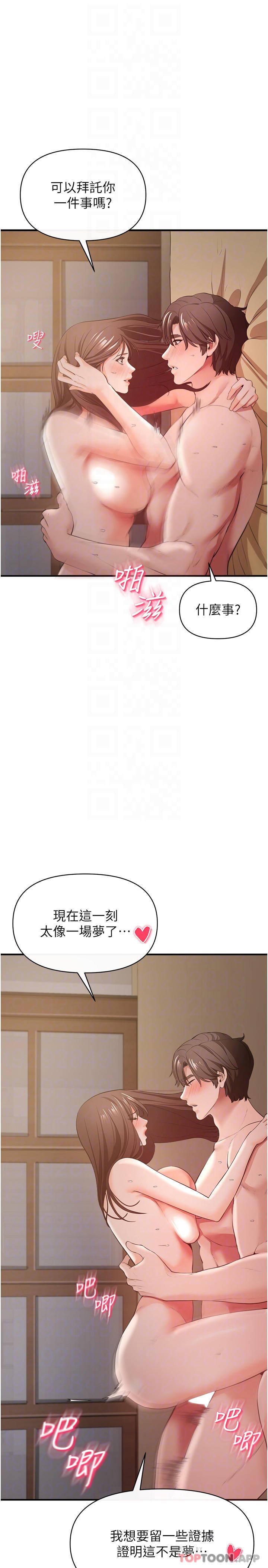 第32话-我会让妳幸福-私刑刺客-26,陵墓（第10张）