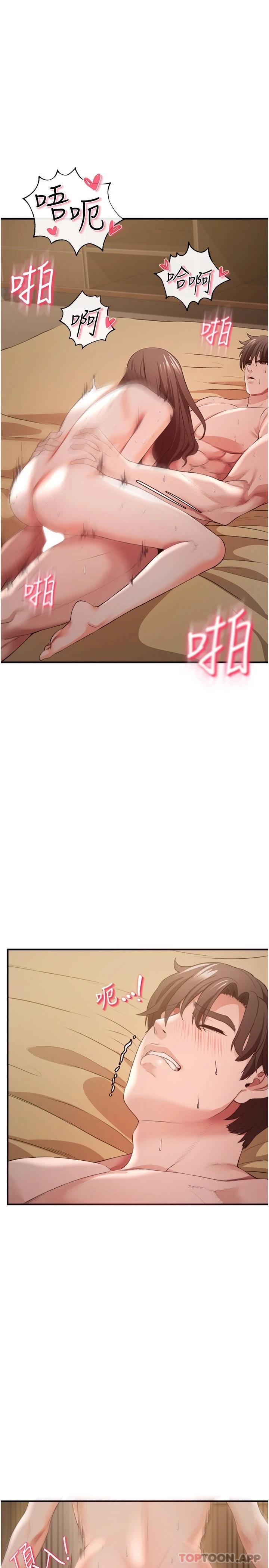 第32话-我会让妳幸福-私刑刺客-26,陵墓（第13张）