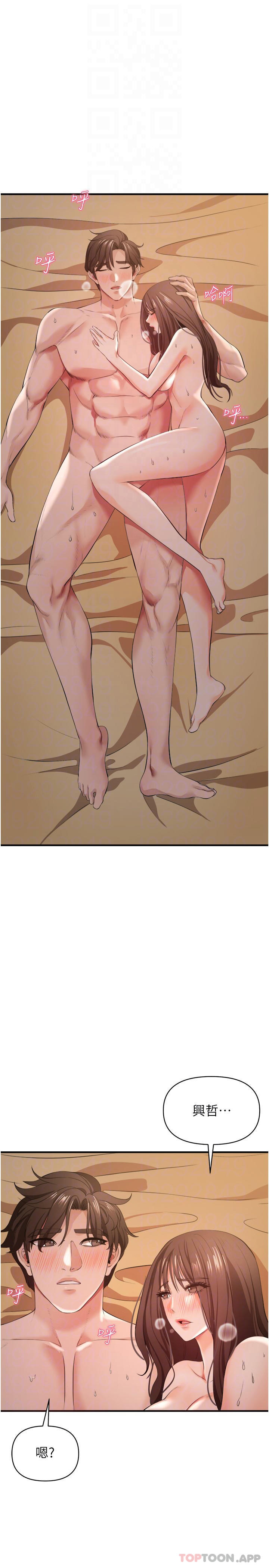 第32话-我会让妳幸福-私刑刺客-26,陵墓（第16张）