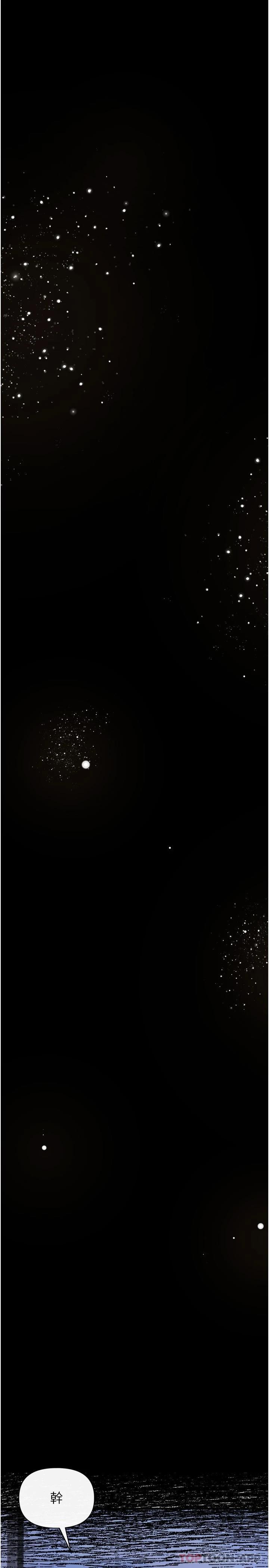 第32话-我会让妳幸福-私刑刺客-26,陵墓（第19张）