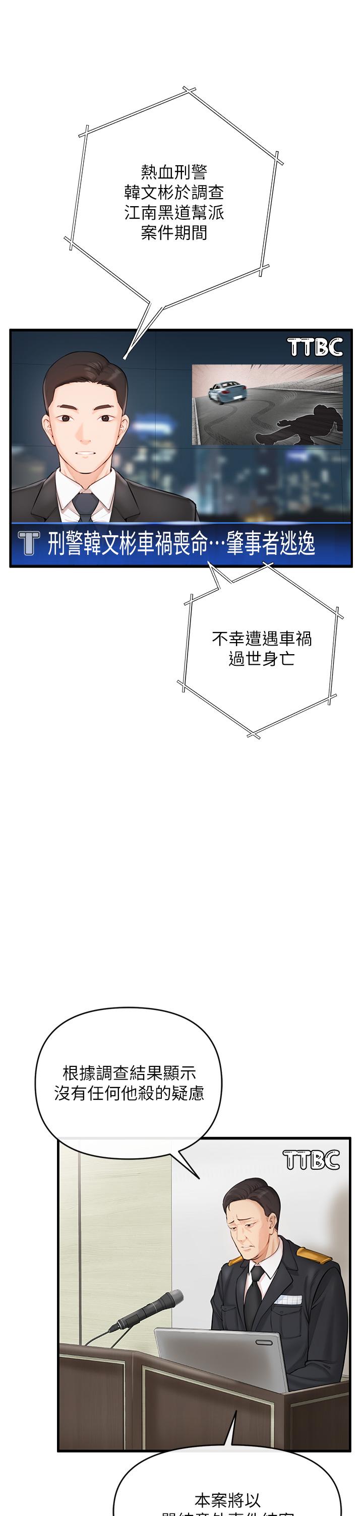 第1话-要当英雄还是狗熊-私刑刺客-26,陵墓（第4张）