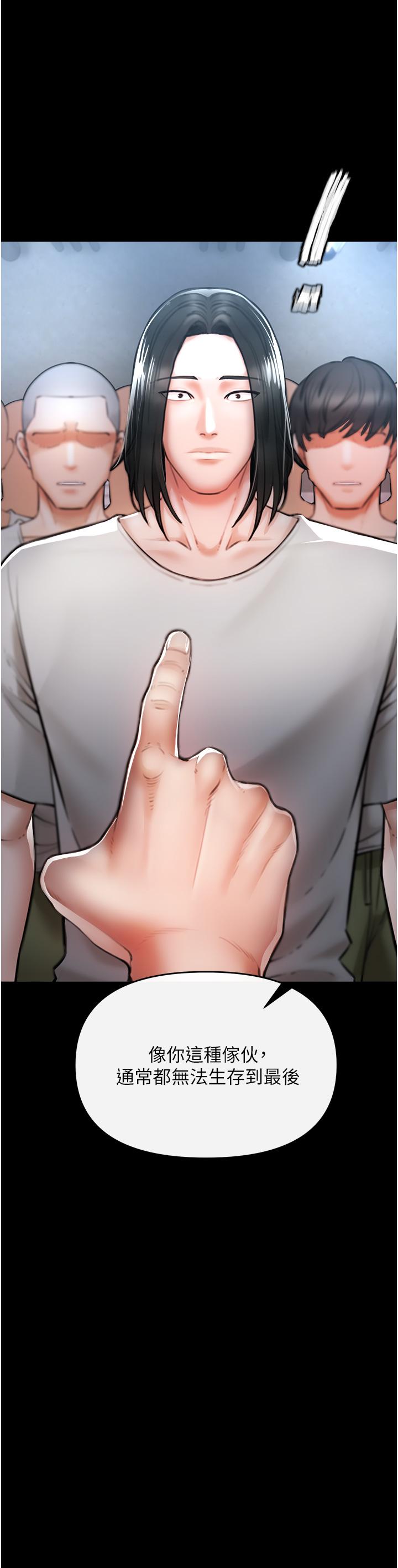 第4话-渴望女人的原始本能-私刑刺客-26,陵墓（第5张）