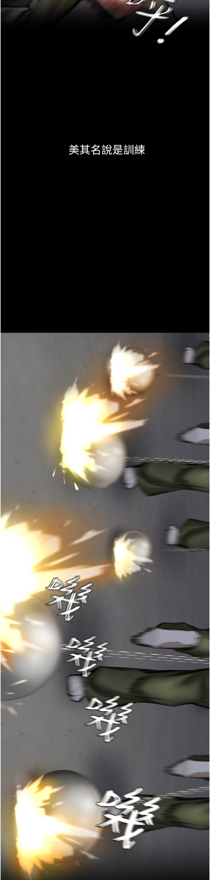 第4话-渴望女人的原始本能-私刑刺客-26,陵墓（第7张）