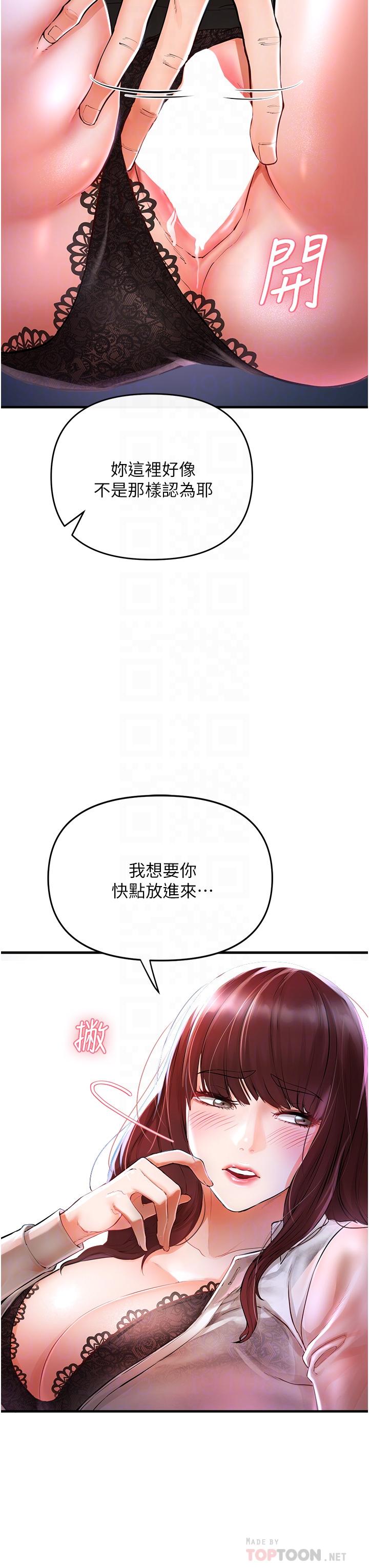第5话-把我干到脑袋一片空白-私刑刺客-26,陵墓（第8张）