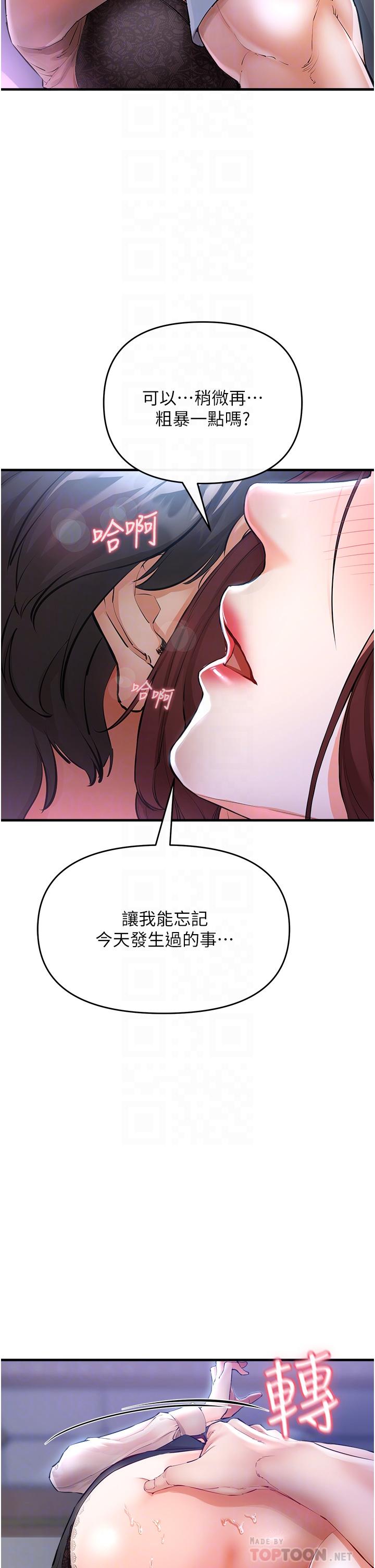 第5话-把我干到脑袋一片空白-私刑刺客-26,陵墓（第12张）