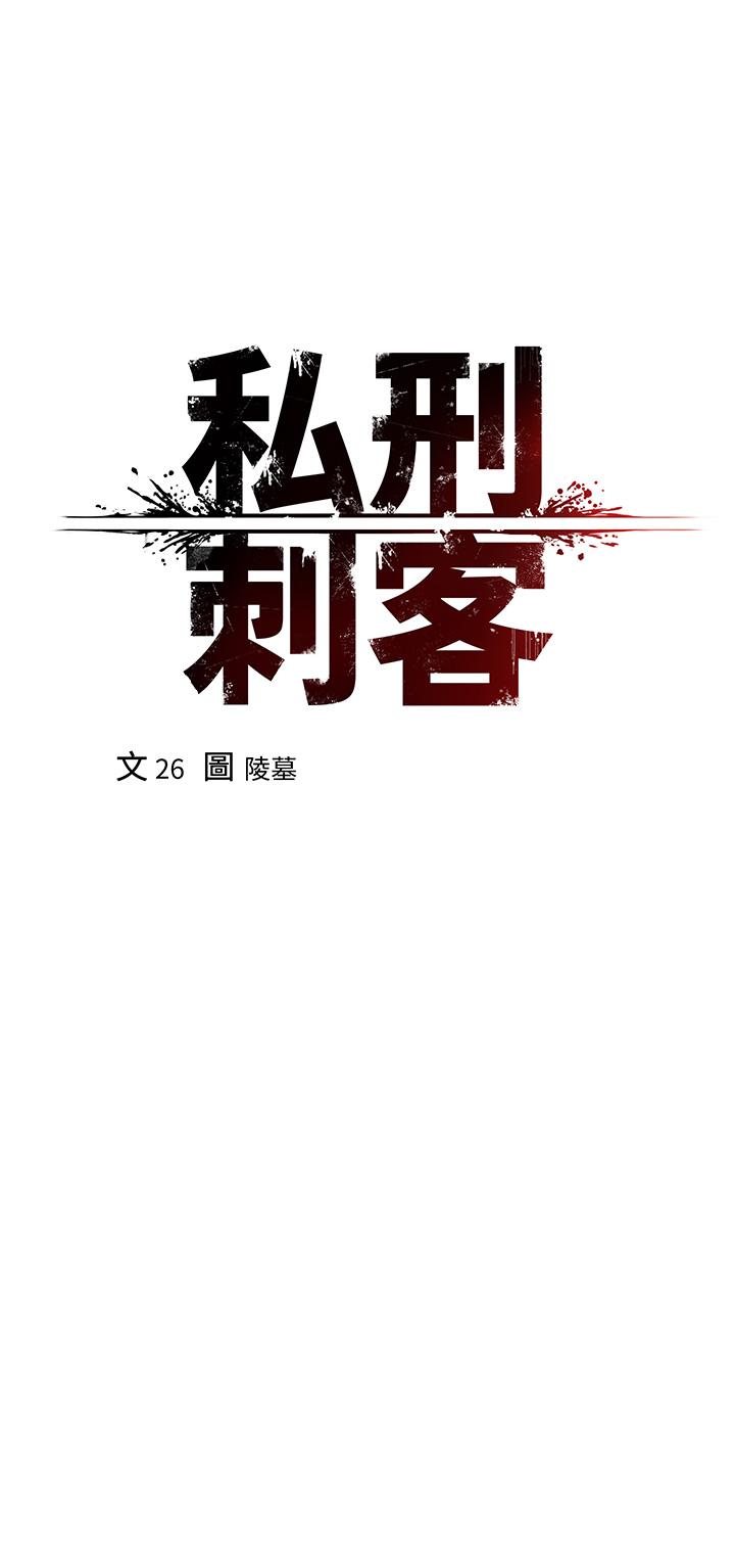 第7话-越操越多汁的顶级名器-私刑刺客-26,陵墓（第5张）