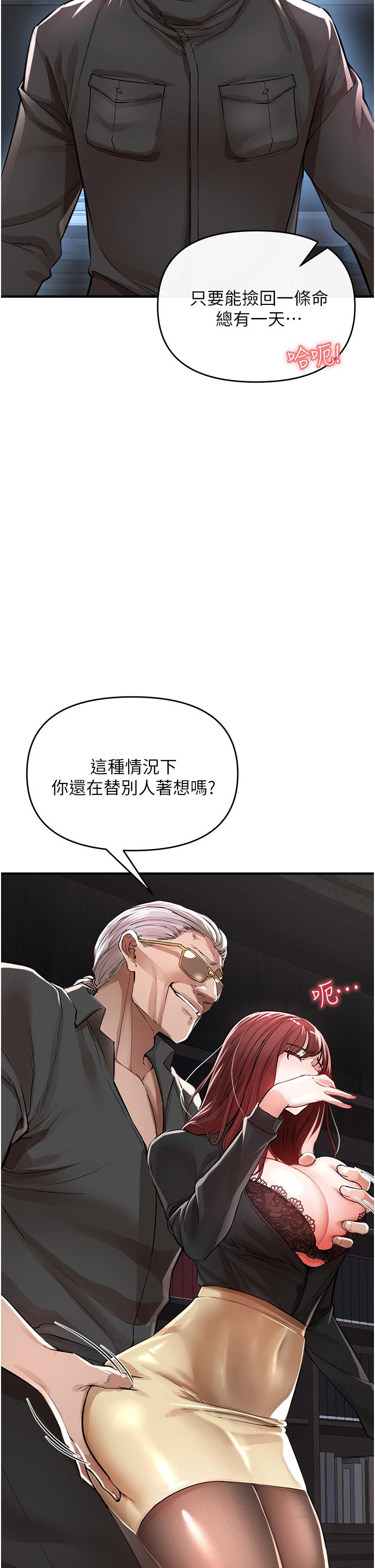 第7话-越操越多汁的顶级名器-私刑刺客-26,陵墓（第7张）