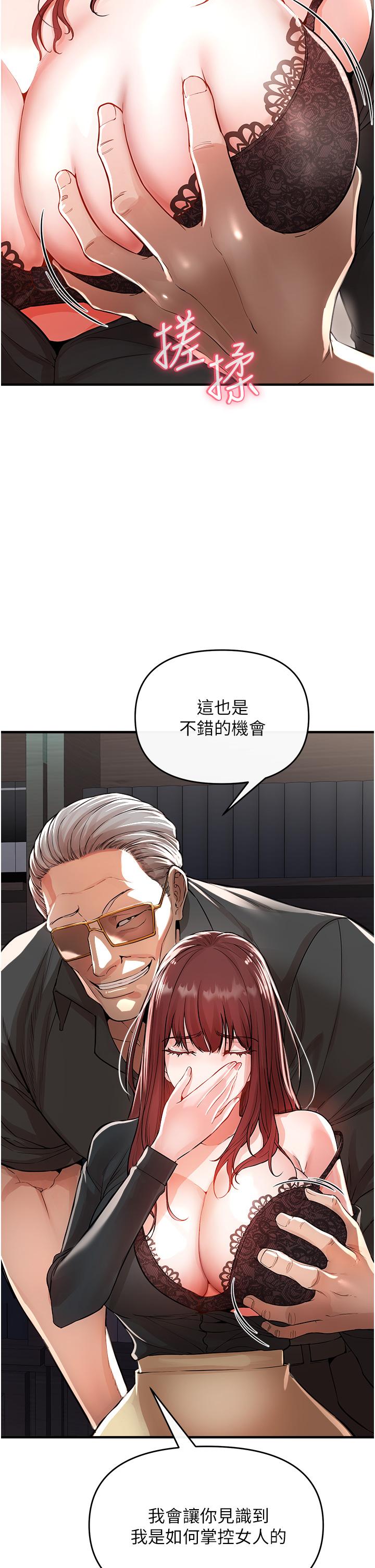 第7话-越操越多汁的顶级名器-私刑刺客-26,陵墓（第9张）