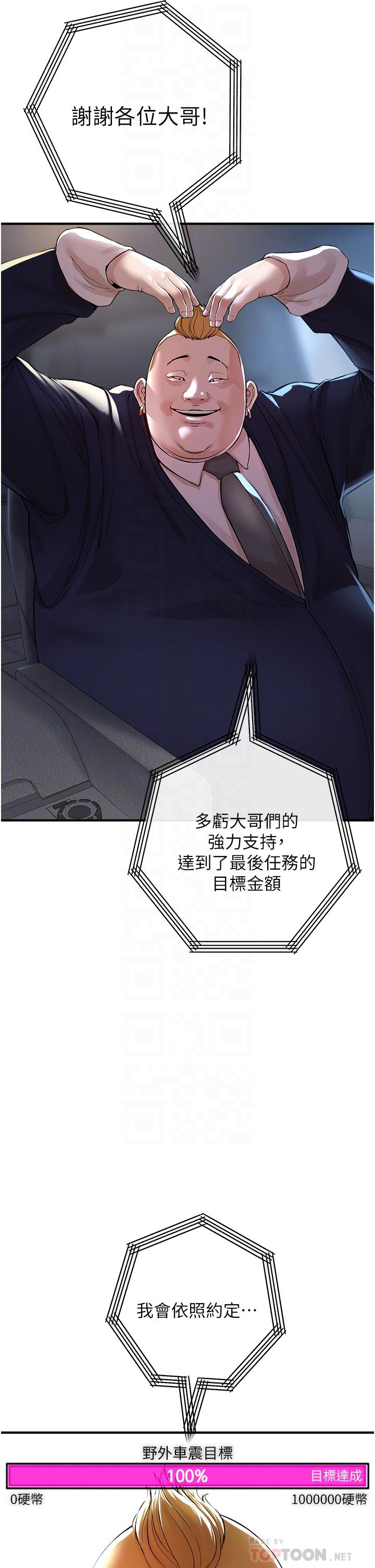 第8话-性爱实况转播-私刑刺客-26,陵墓（第6张）