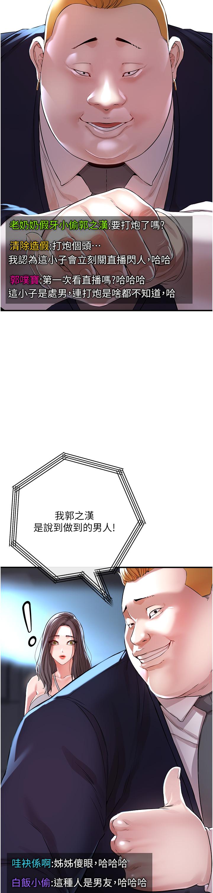 第8话-性爱实况转播-私刑刺客-26,陵墓（第7张）