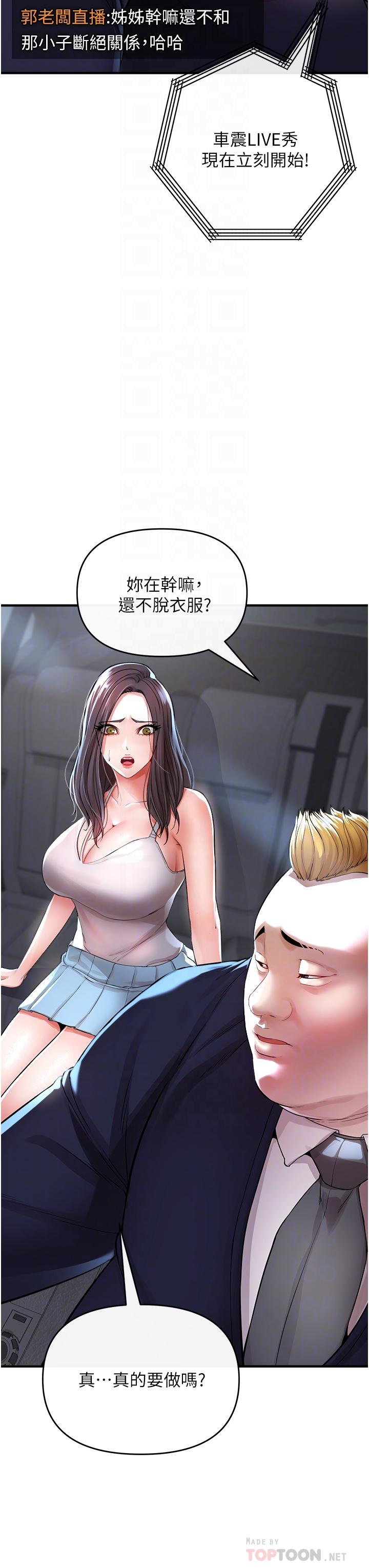 第8话-性爱实况转播-私刑刺客-26,陵墓（第8张）