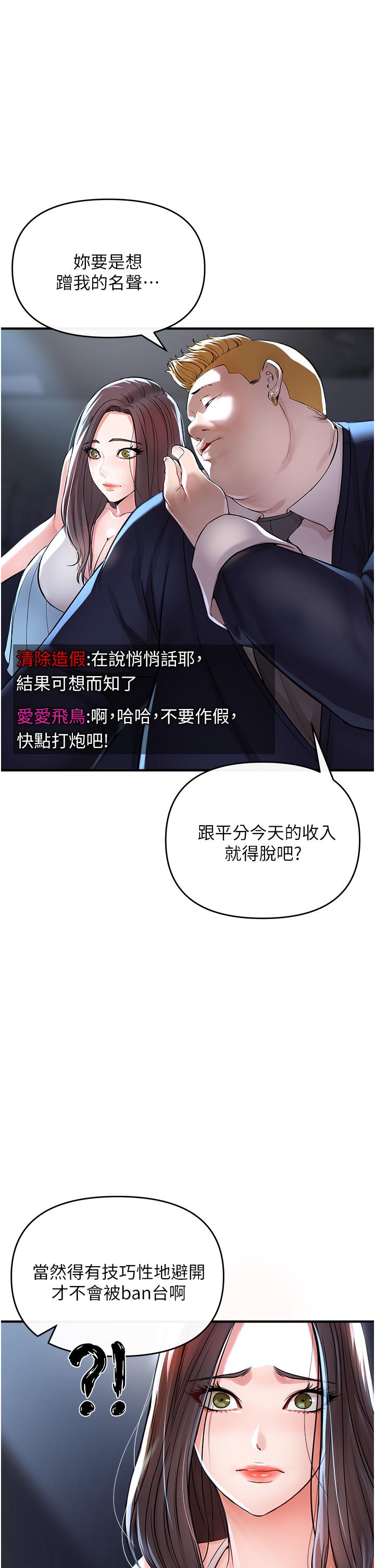 第8话-性爱实况转播-私刑刺客-26,陵墓（第9张）