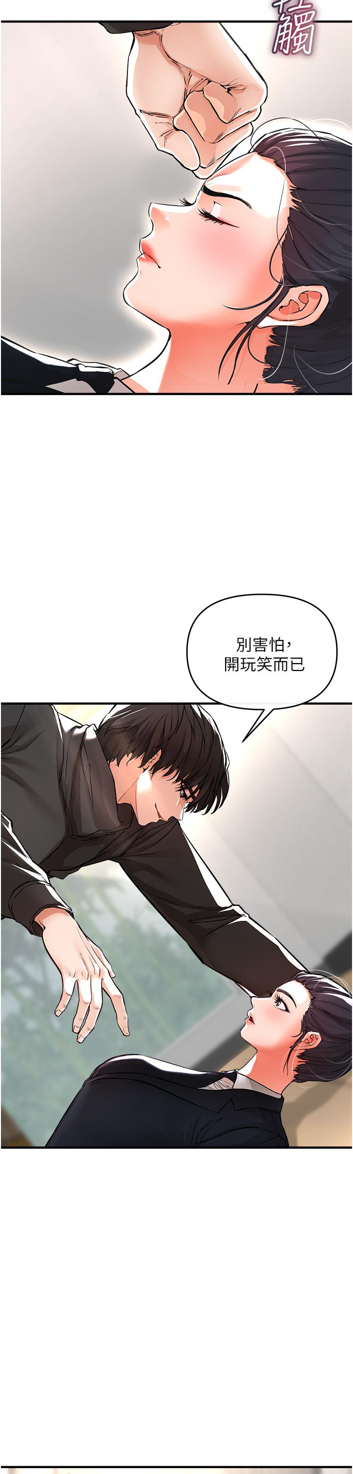 第9话-你敢动会长的女人吗-私刑刺客-26,陵墓（第7张）