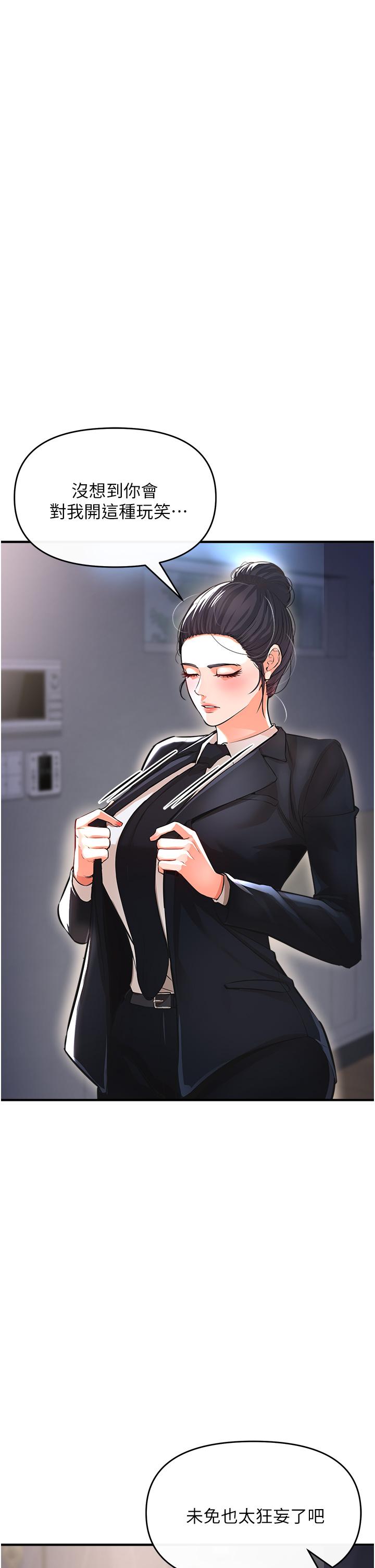 第9话-你敢动会长的女人吗-私刑刺客-26,陵墓（第11张）