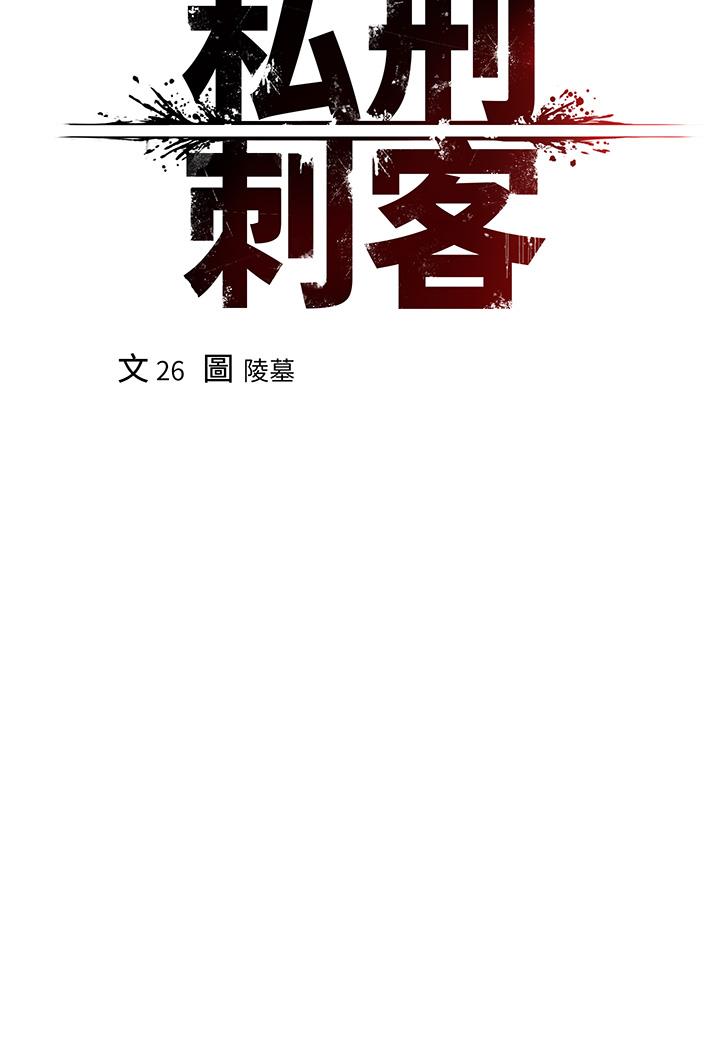 第10话-背叛与凌辱交错的性爱-私刑刺客-26,陵墓（第5张）