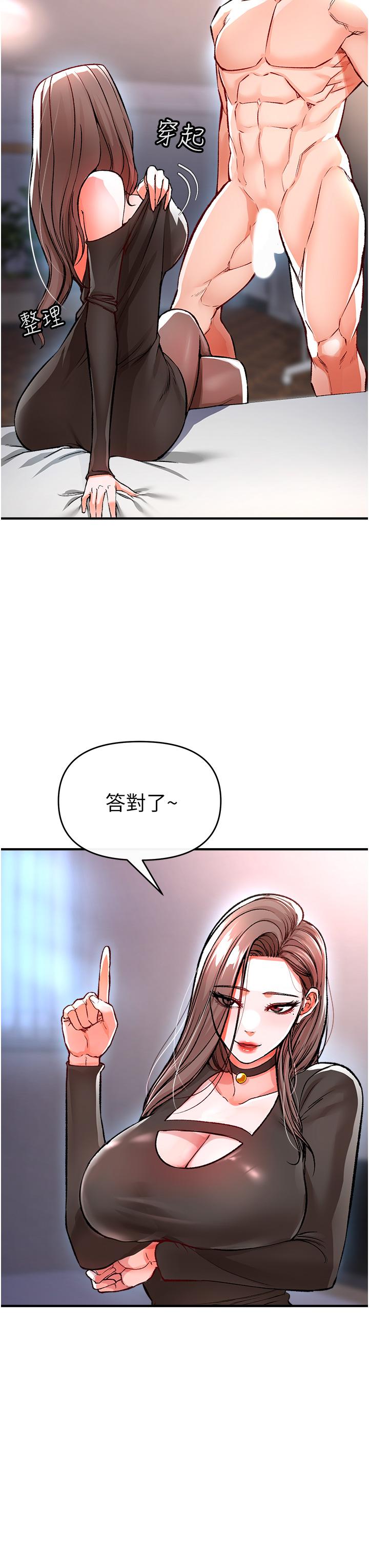 第11话-挑战直播底线-私刑刺客-26,陵墓（第7张）