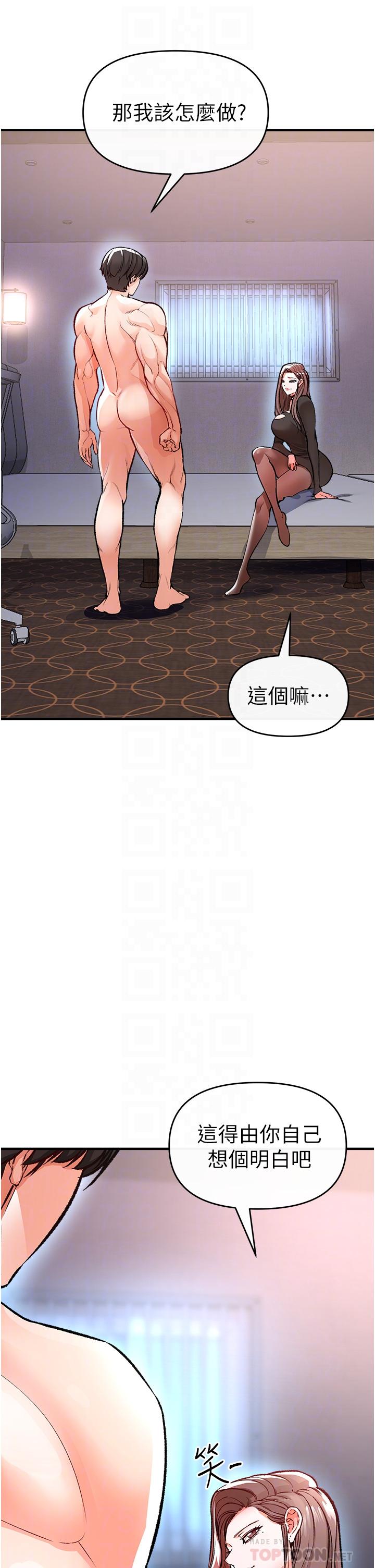 第11话-挑战直播底线-私刑刺客-26,陵墓（第8张）