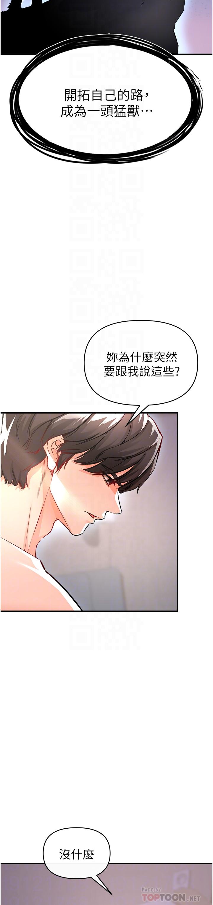 第11话-挑战直播底线-私刑刺客-26,陵墓（第12张）