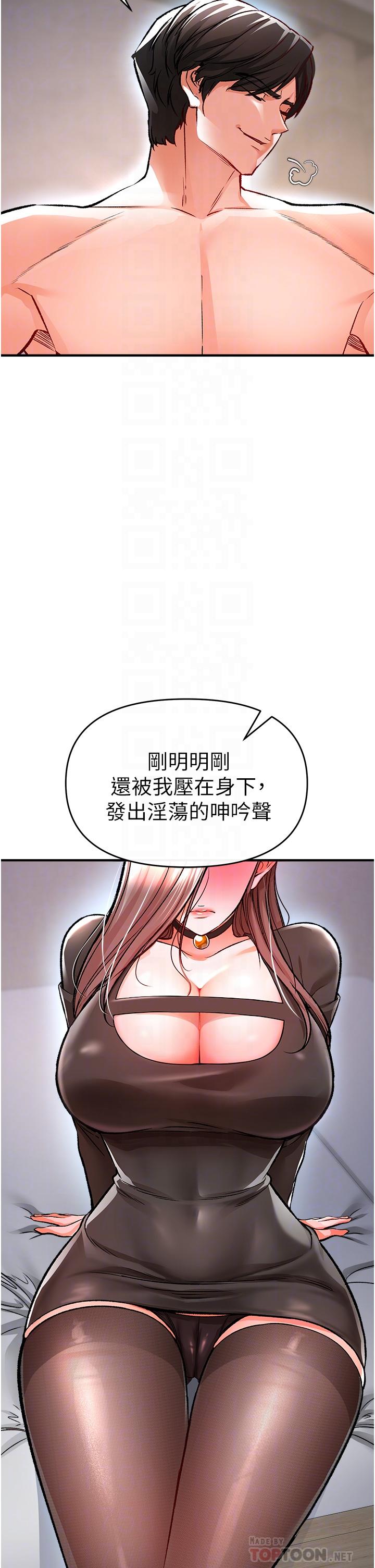 第11话-挑战直播底线-私刑刺客-26,陵墓（第14张）