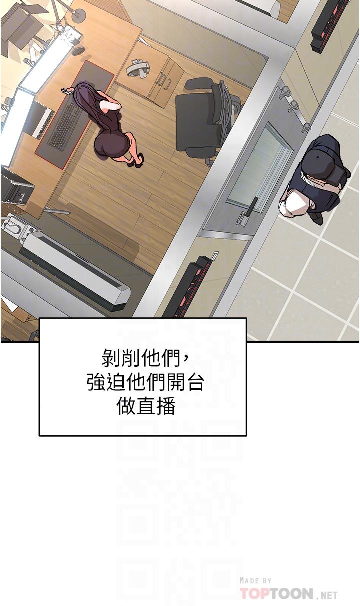 第11话-挑战直播底线-私刑刺客-26,陵墓（第18张）
