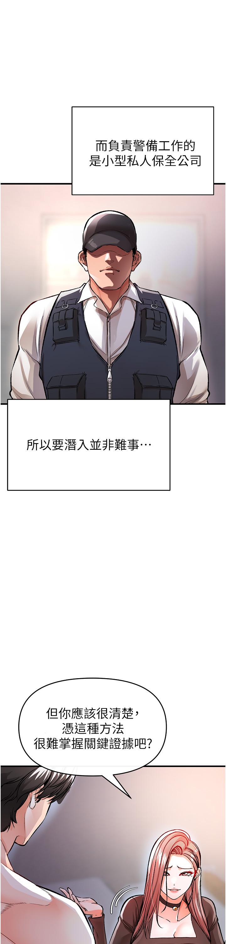 第11话-挑战直播底线-私刑刺客-26,陵墓（第19张）